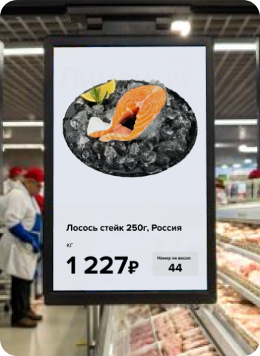 Медиа и прайс дисплеи